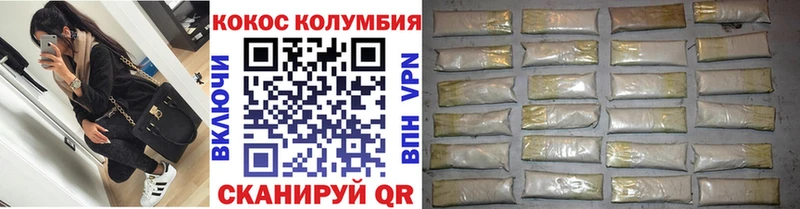 КОКАИН Columbia  MEGA зеркало  Саяногорск 