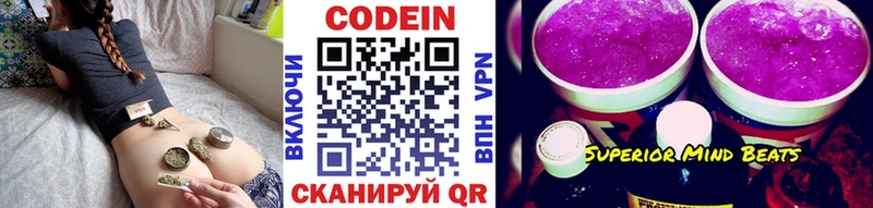 Кодеиновый сироп Lean напиток Lean (лин)  Саяногорск 