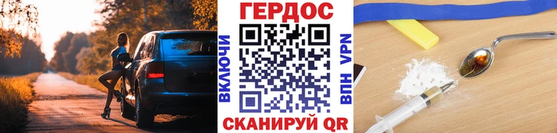ГЕРОИН хмурый Саяногорск