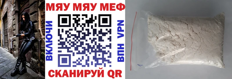 как найти   Саяногорск  МЕФ mephedrone 